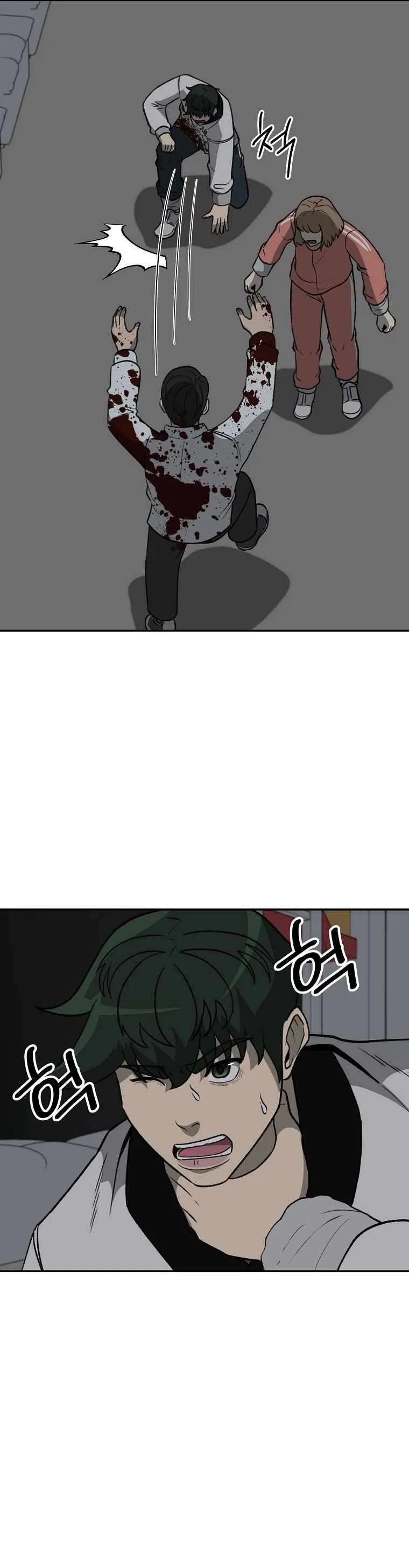 Cruise Chapter 38 – Page 8