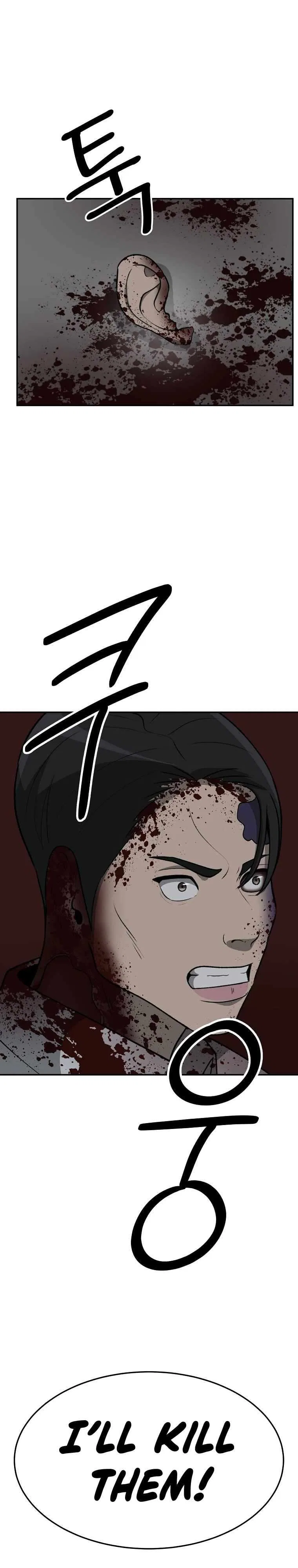 Cruise Chapter 38 – Page 24