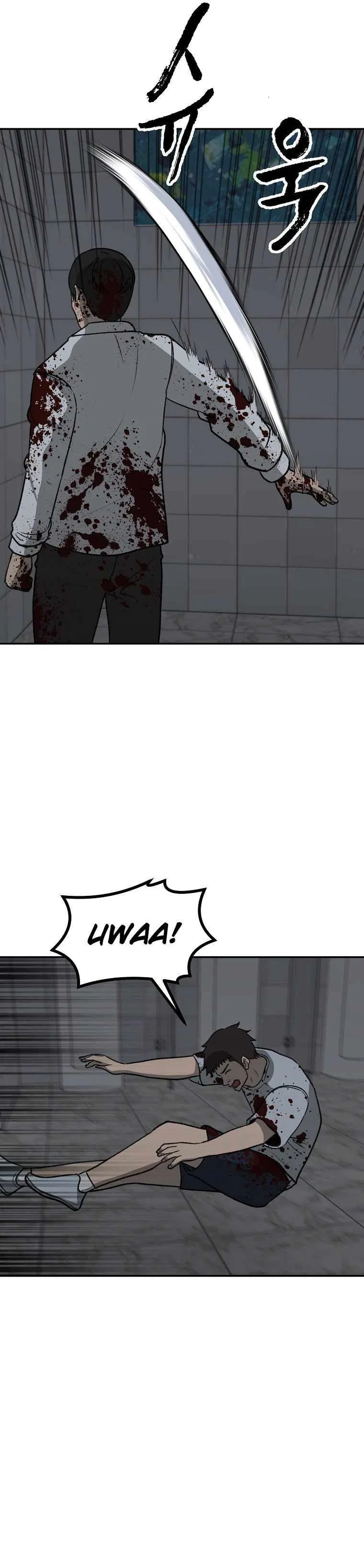 Cruise Chapter 36 – Page 15