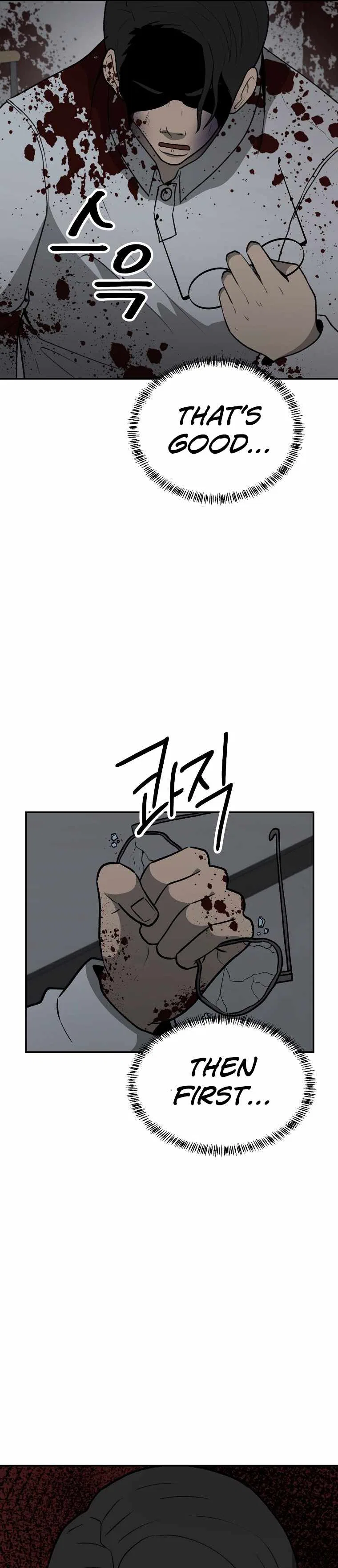 Cruise Chapter 35 – Page 4