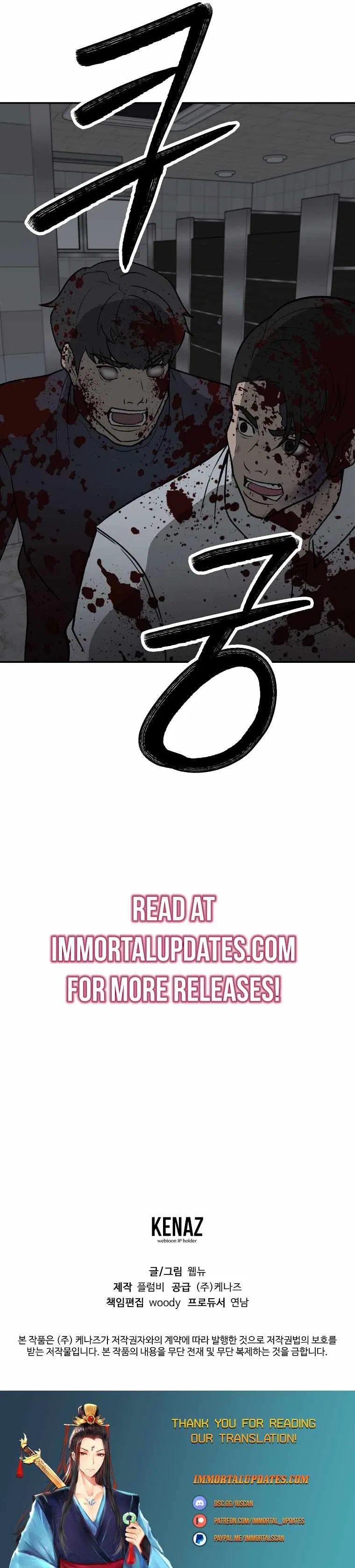 Cruise Chapter 35 – Page 35
