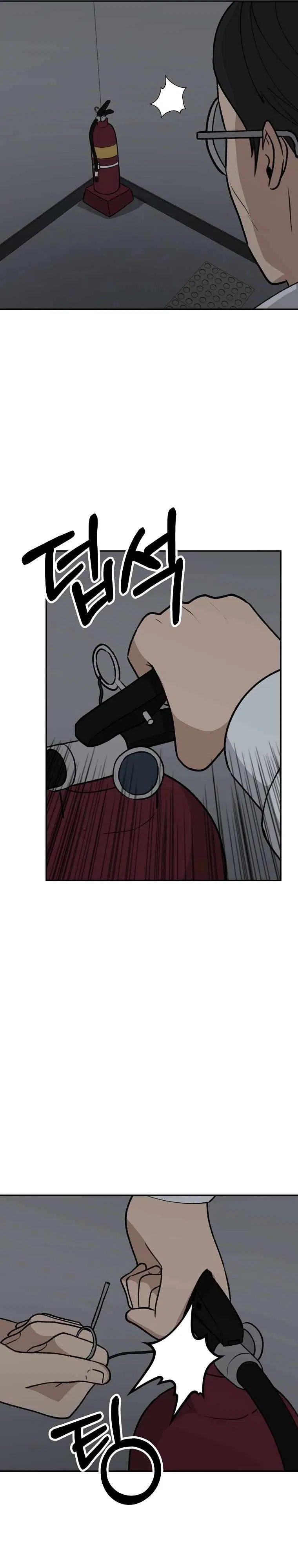 Cruise Chapter 33 – Page 5