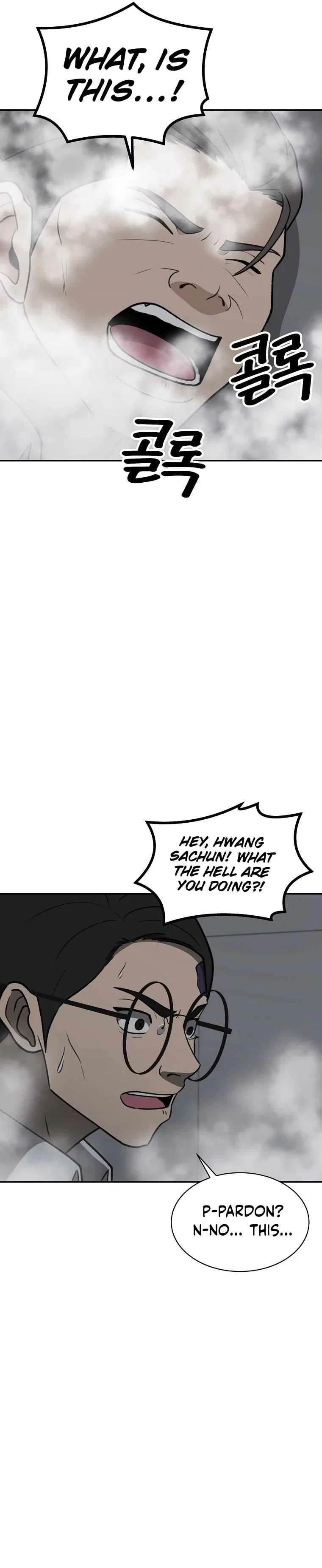 Cruise Chapter 33 – Page 7