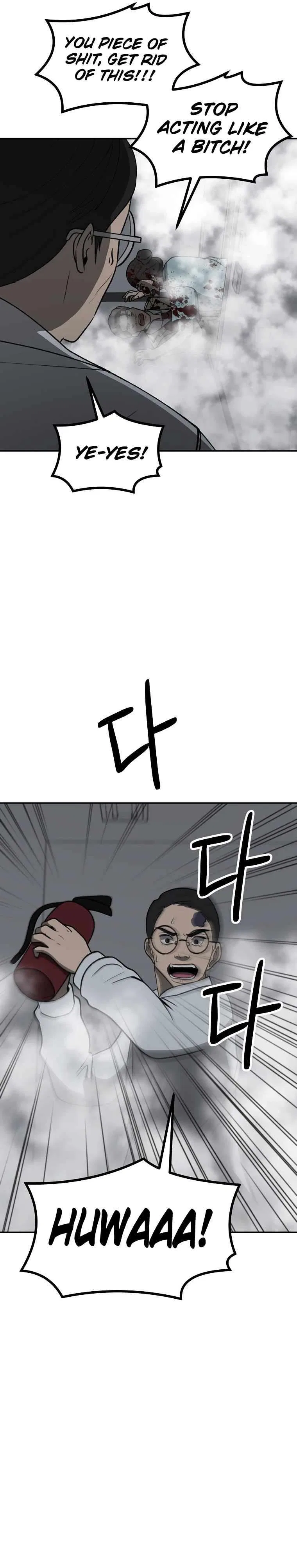 Cruise Chapter 33 – Page 8