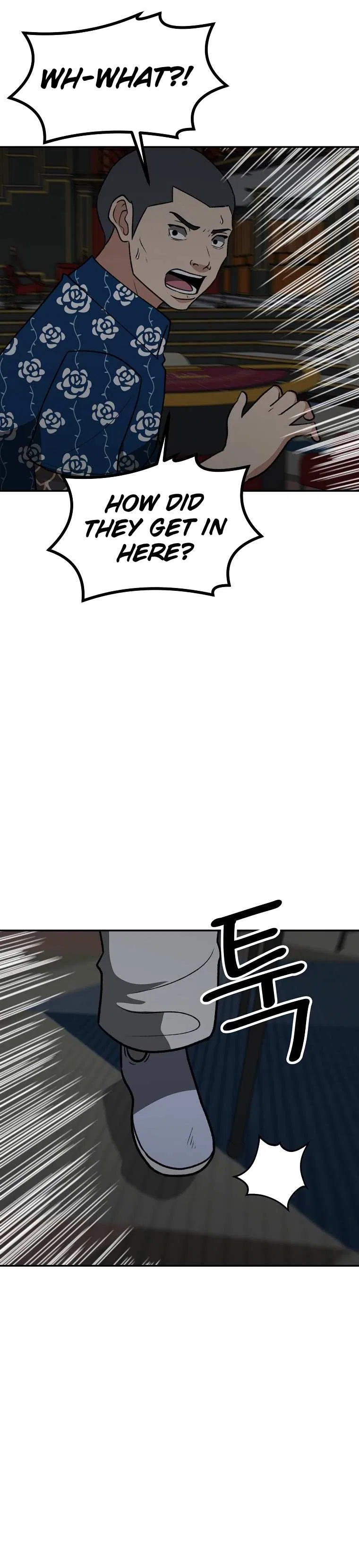 Cruise Chapter 32 – Page 6