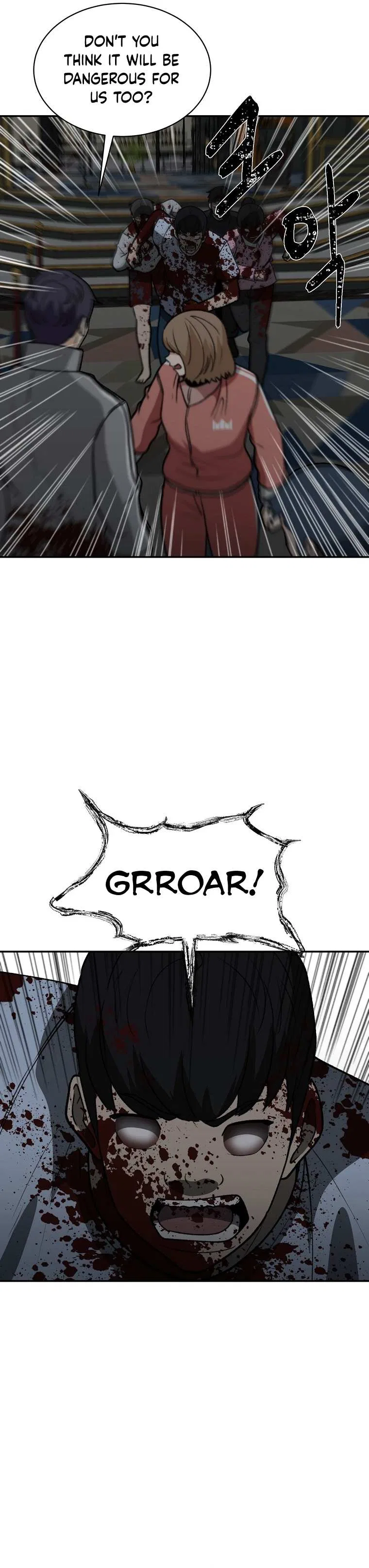Cruise Chapter 32 – Page 17
