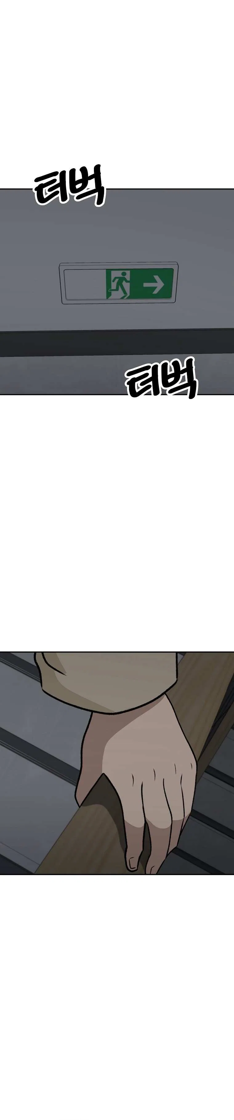 Cruise Chapter 32 – Page 32