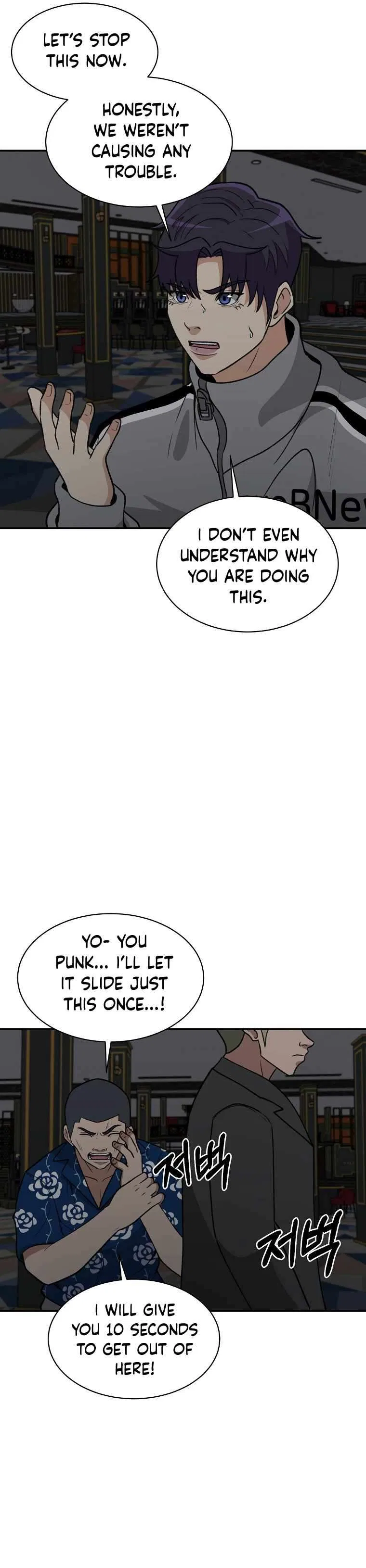 Cruise Chapter 30 – Page 21