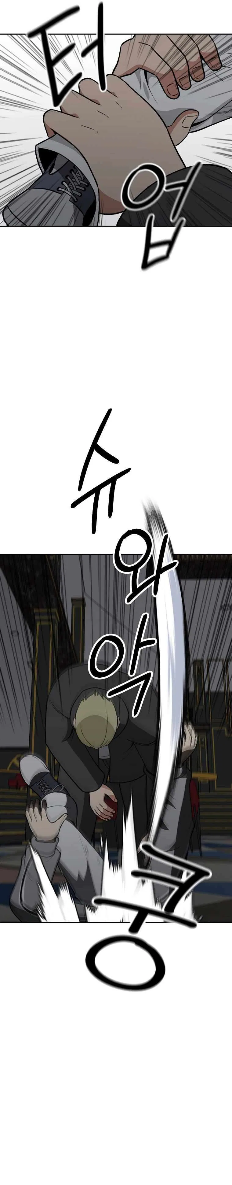Cruise Chapter 30 – Page 27