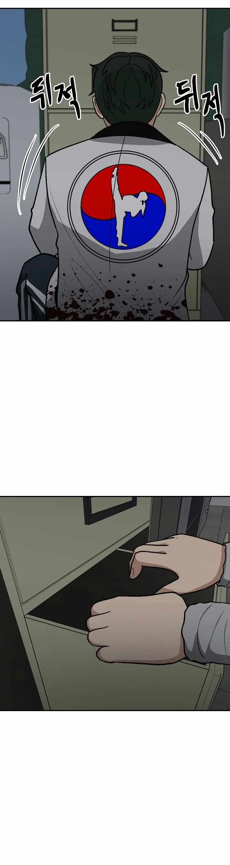 Cruise Chapter 29 – Page 26