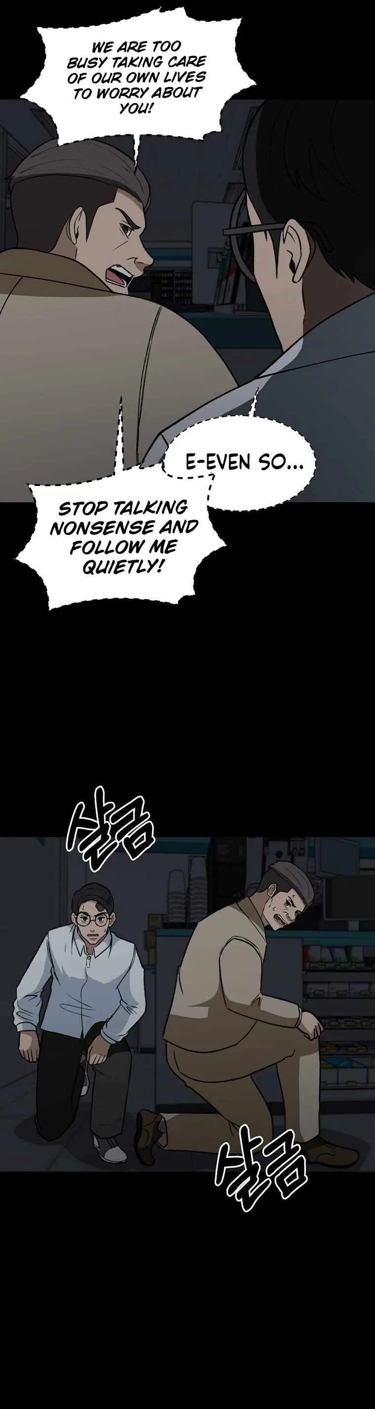Cruise Chapter 27 – Page 7