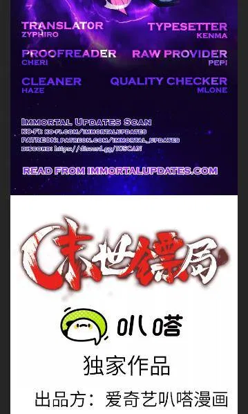 Escort Agency Of The Apocalypse Chapter 123 – Page 2