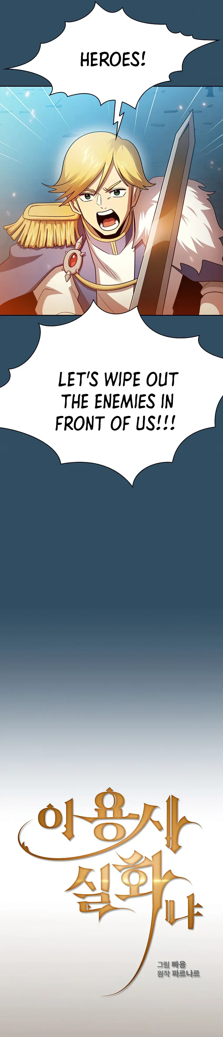 Is This Hero for Real? Chapter 99 – Page 7