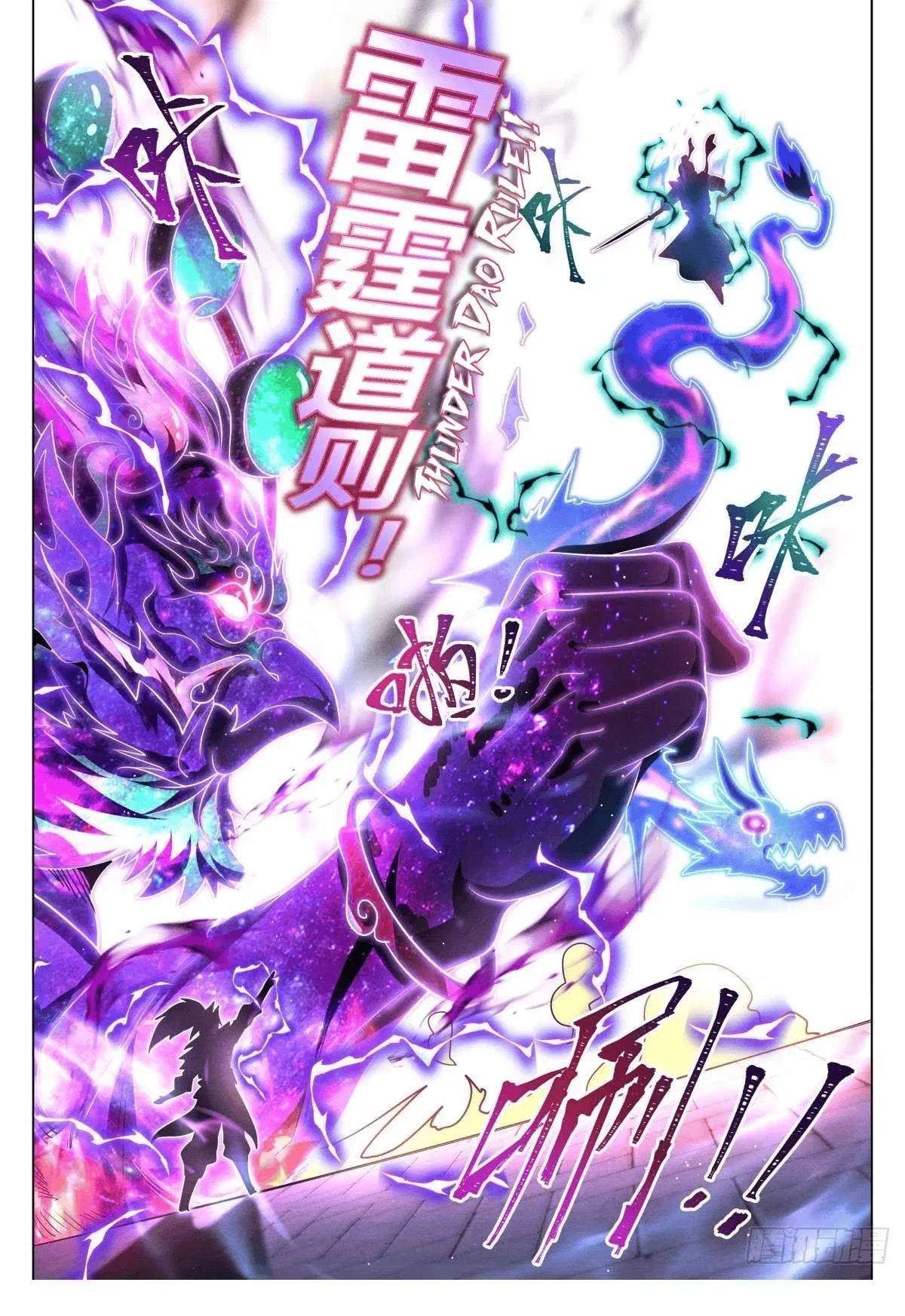 Invincible Villain Chapter 59 – Page 11