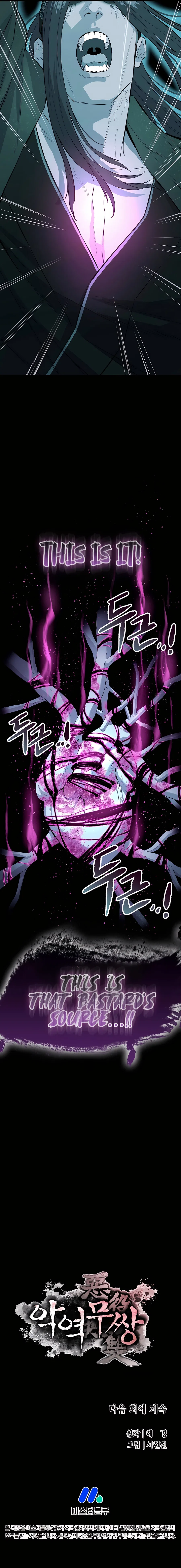 The Villainous Warrior Chapter 78 – Page 17