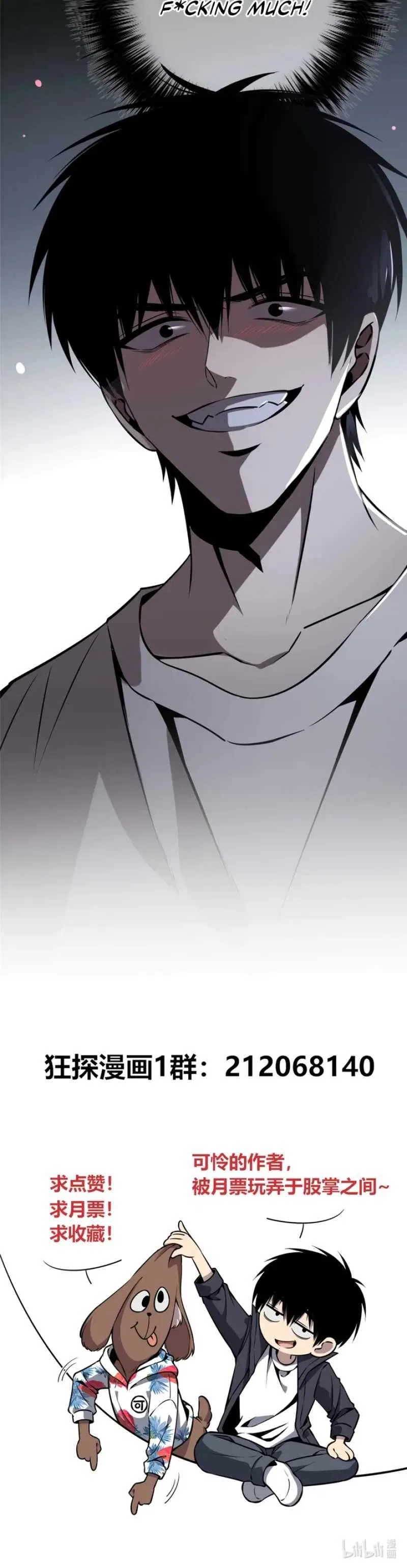 Mad Detective Chapter 58 – Page 16