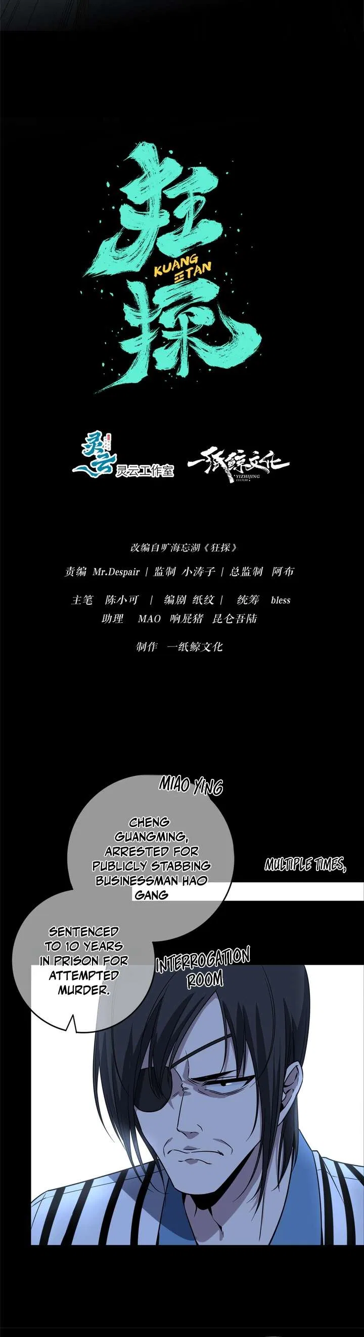 Mad Detective Chapter 47 – Page 5