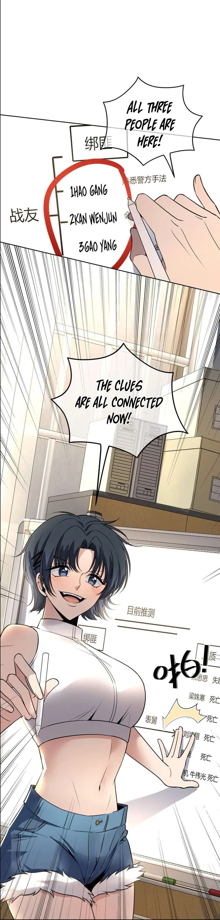 Mad Detective Chapter 47 – Page 17