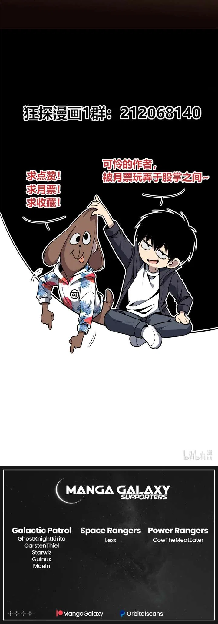 Mad Detective Chapter 45 – Page 18