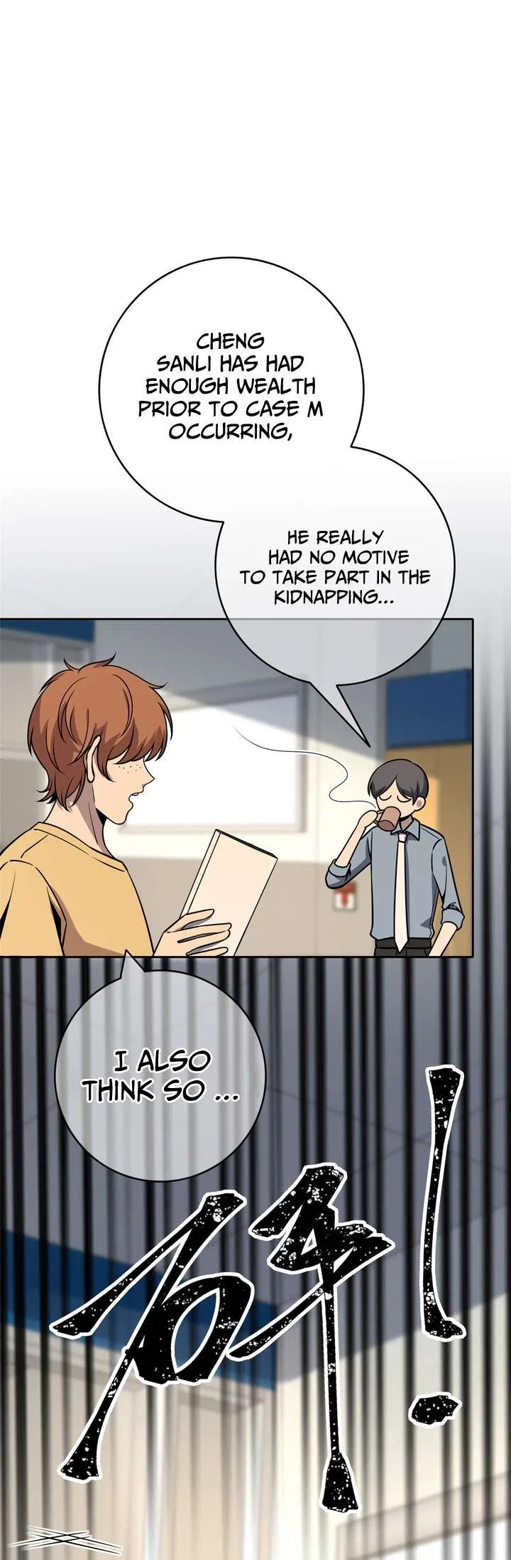 Mad Detective Chapter 43 – Page 7