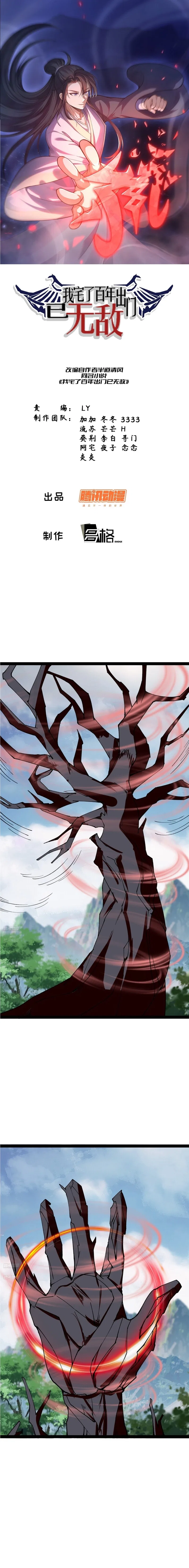 Invincible After a Hundred Years of Seclusion Chapter 327 – Page 2