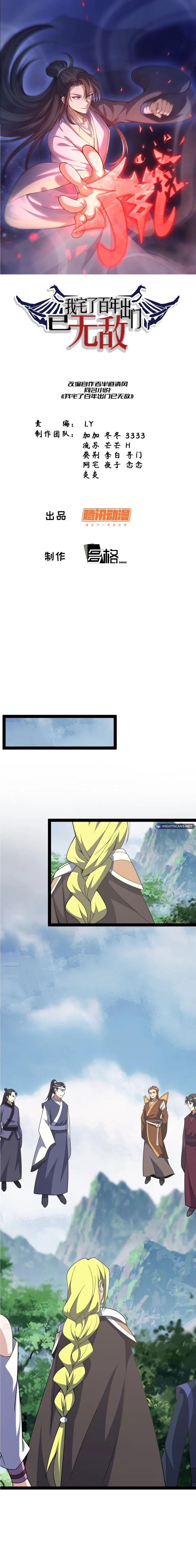 Invincible After a Hundred Years of Seclusion Chapter 310 – Page 2