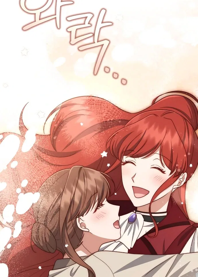 Unrequited Love Doesn’t End With Marriage Chapter 75 – Page 41