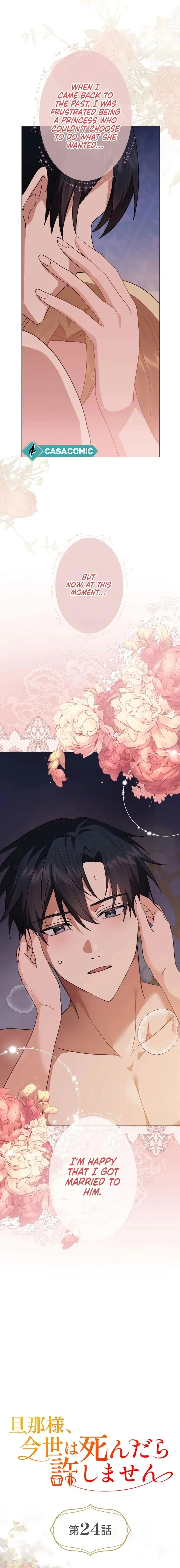Husband, I wont Forgive You if You Die in this Life Chapter 24 – Page 4