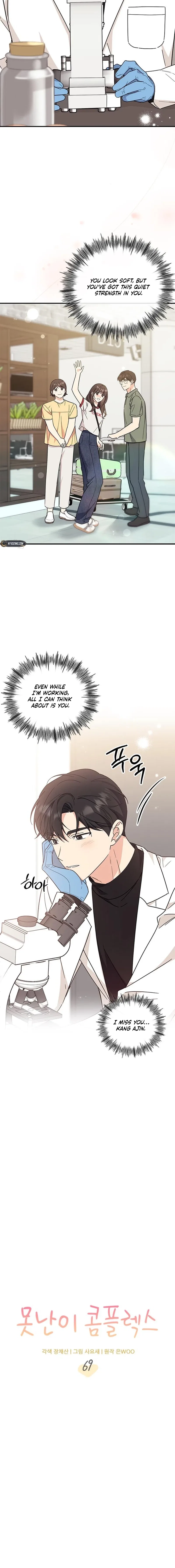 Ugly Duckling Complex Chapter 69 – Page 2