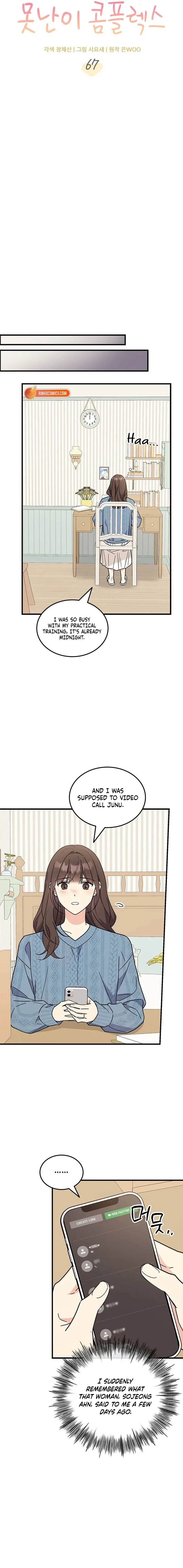 Ugly Duckling Complex Chapter 67 – Page 3