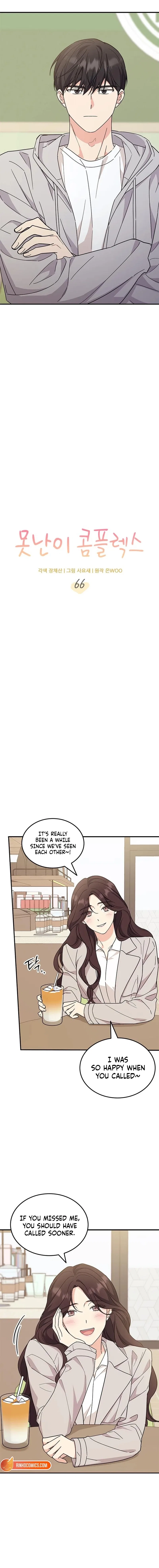 Ugly Duckling Complex Chapter 66 – Page 3