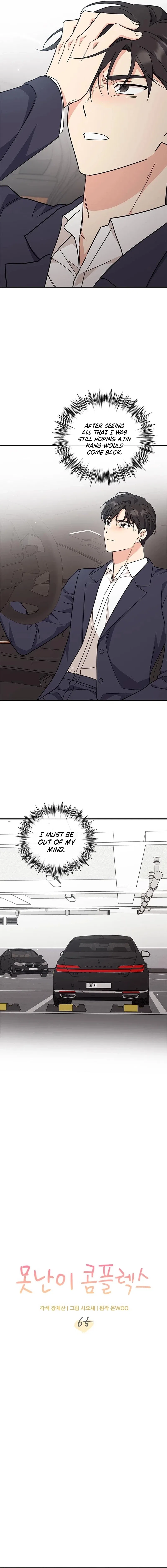 Ugly Duckling Complex Chapter 65 – Page 10