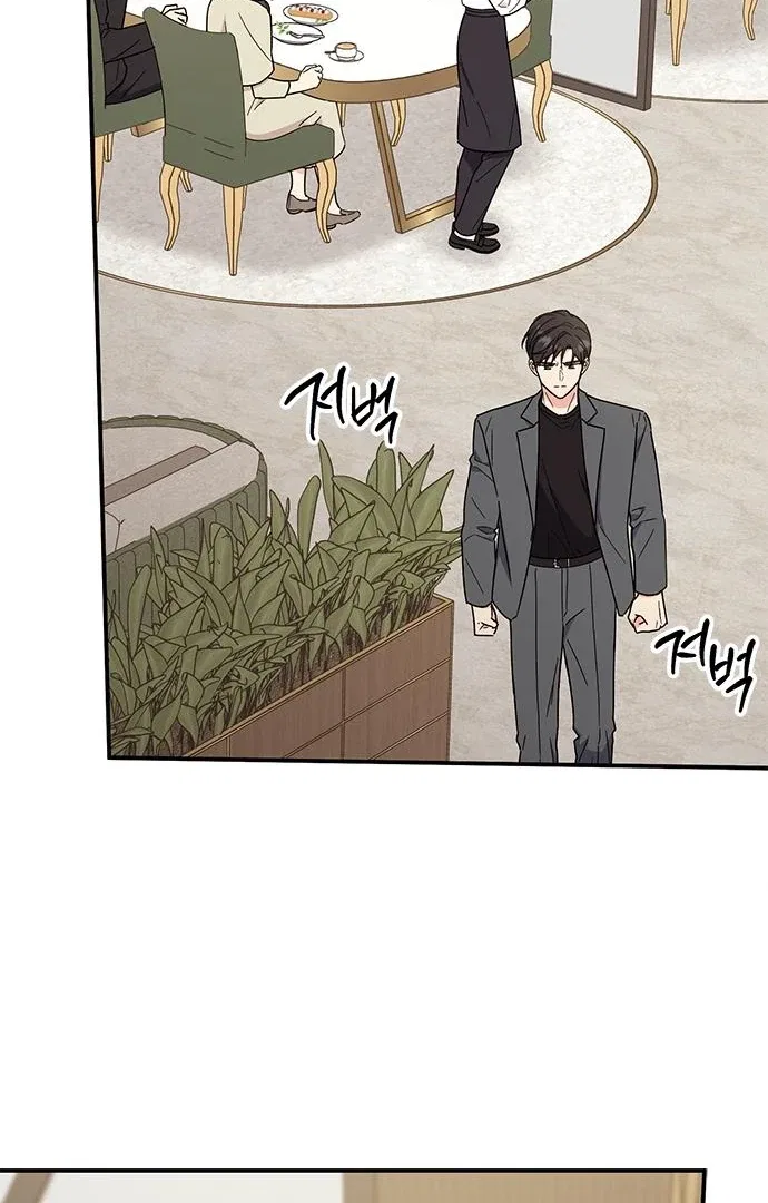 Ugly Duckling Complex Chapter 63 – Page 40