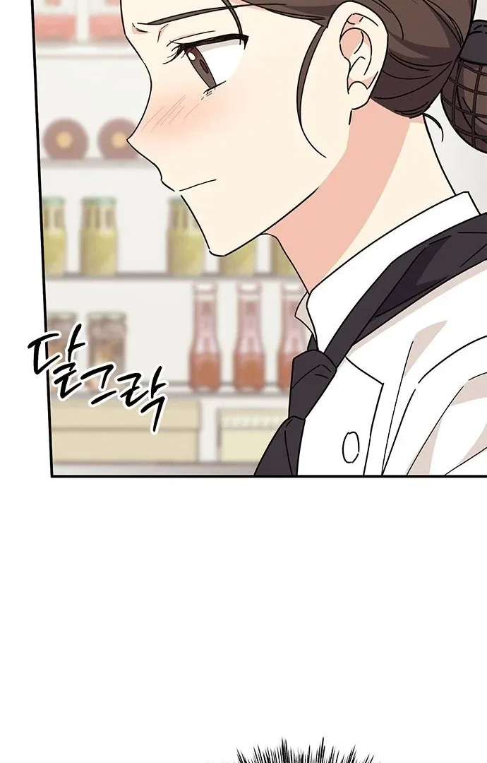 Ugly Duckling Complex Chapter 63 – Page 50