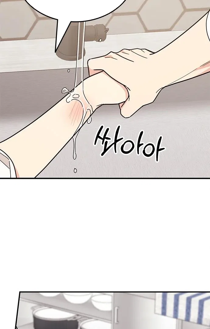 Ugly Duckling Complex Chapter 63 – Page 73