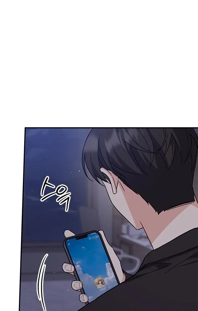 Ugly Duckling Complex Chapter 62 – Page 33