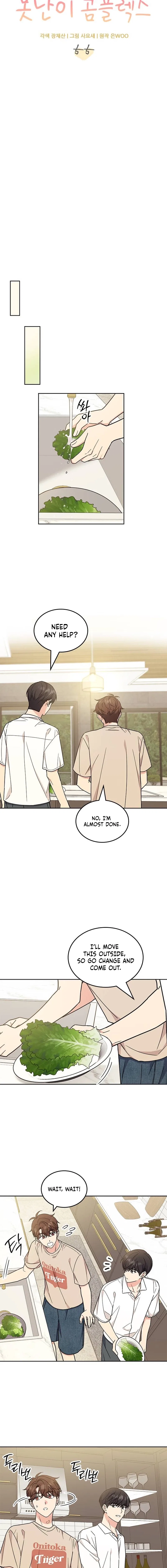Ugly Duckling Complex Chapter 55 – Page 4