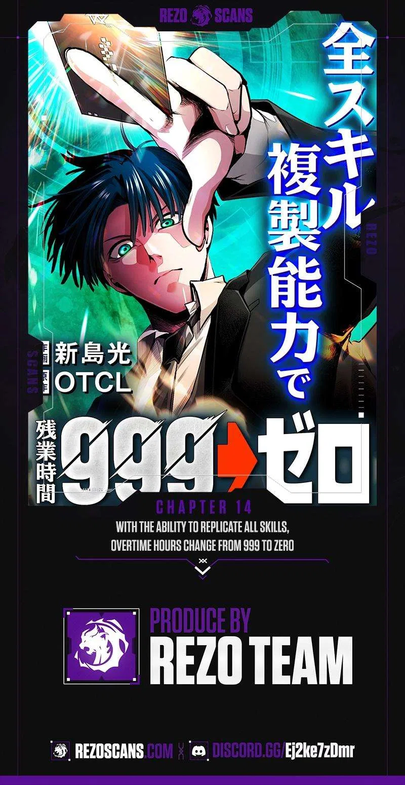 With the Ability to Replicate All Skills, Overtime Hours Change from 999 to Zero Chapter 14 – Page 1