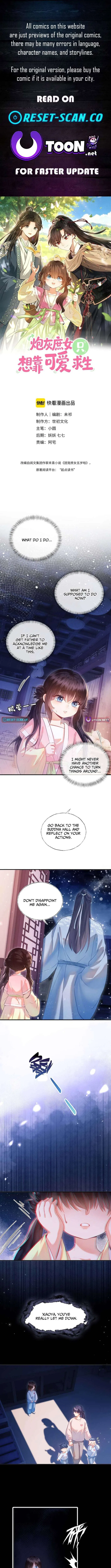 The Cannon-Fodder Concubine’s Daughter Just Wants to Survive by Being Adorable Chapter 4 – Page 1