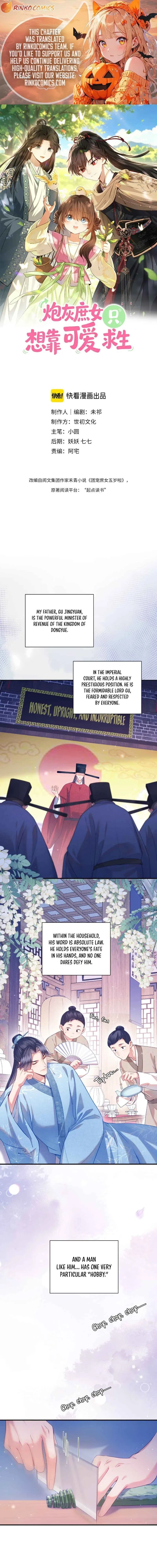 The Cannon-Fodder Concubine’s Daughter Just Wants to Survive by Being Adorable Chapter 3 – Page 1