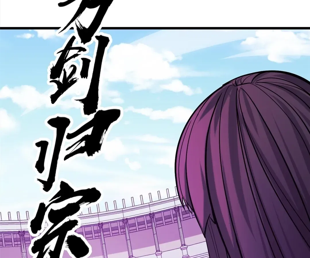 They Say I’m the Future King Chapter 57 – Page 126