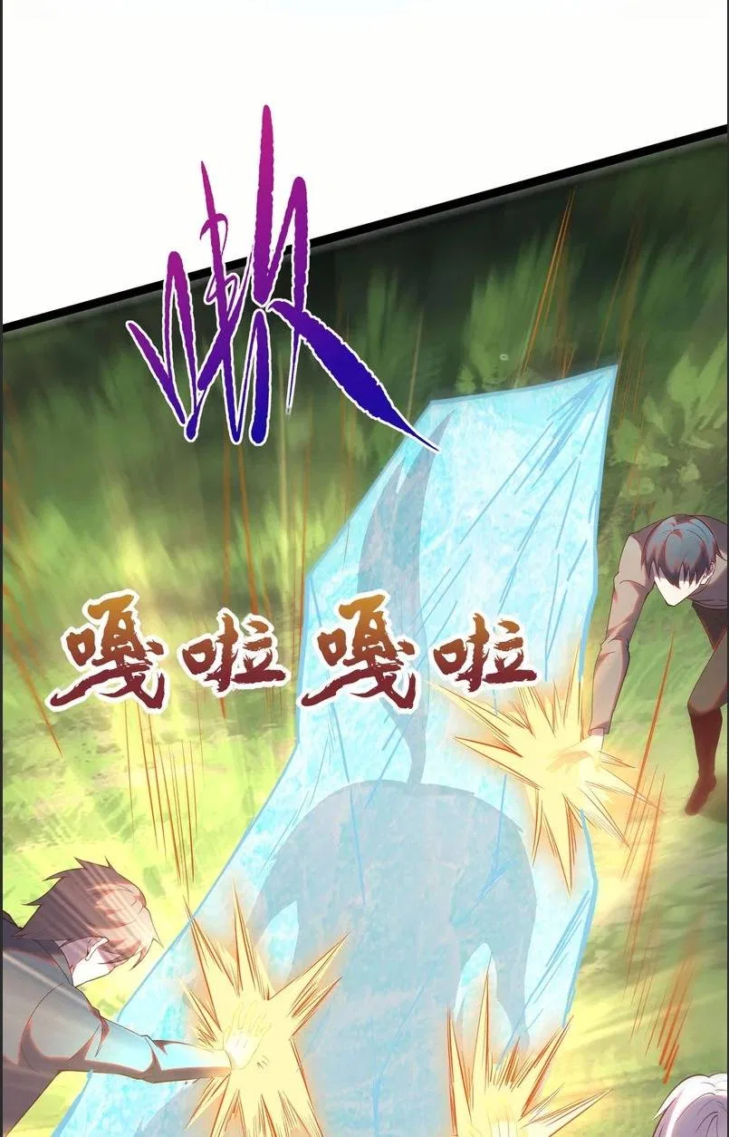 I’m Desperate to Get Stronger Chapter 27 – Page 25
