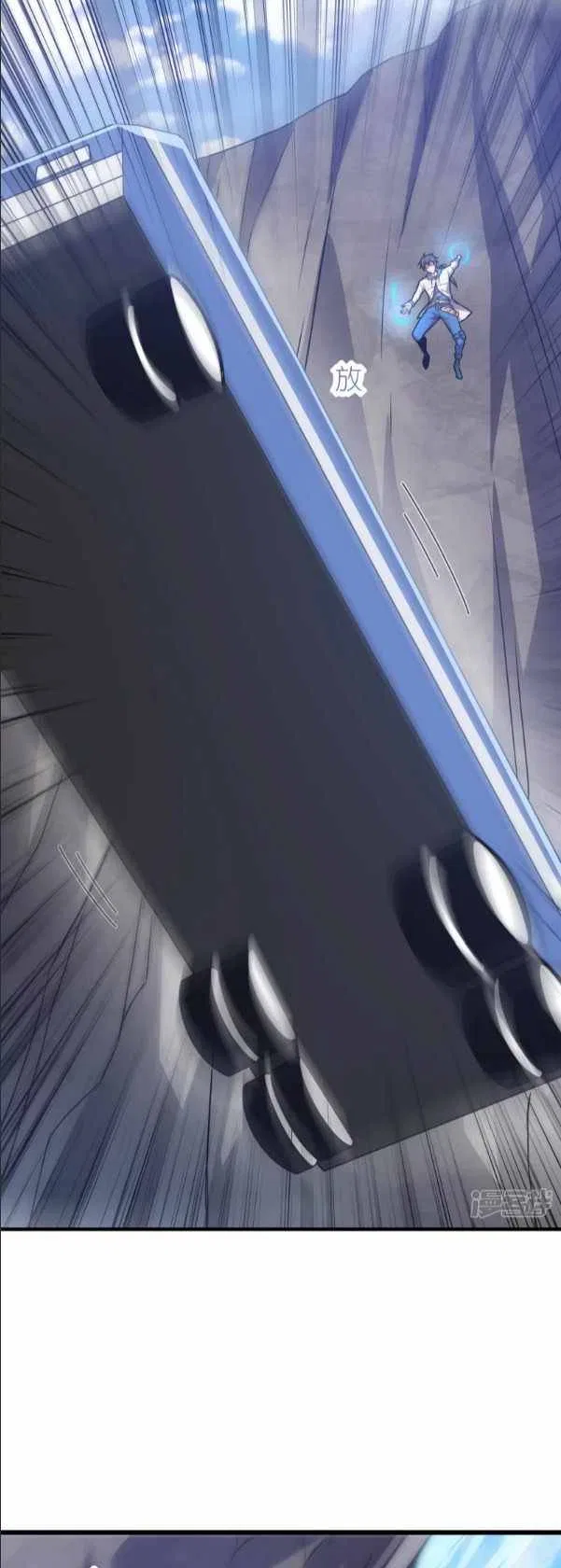 I’m Desperate to Get Stronger Chapter 18 – Page 24