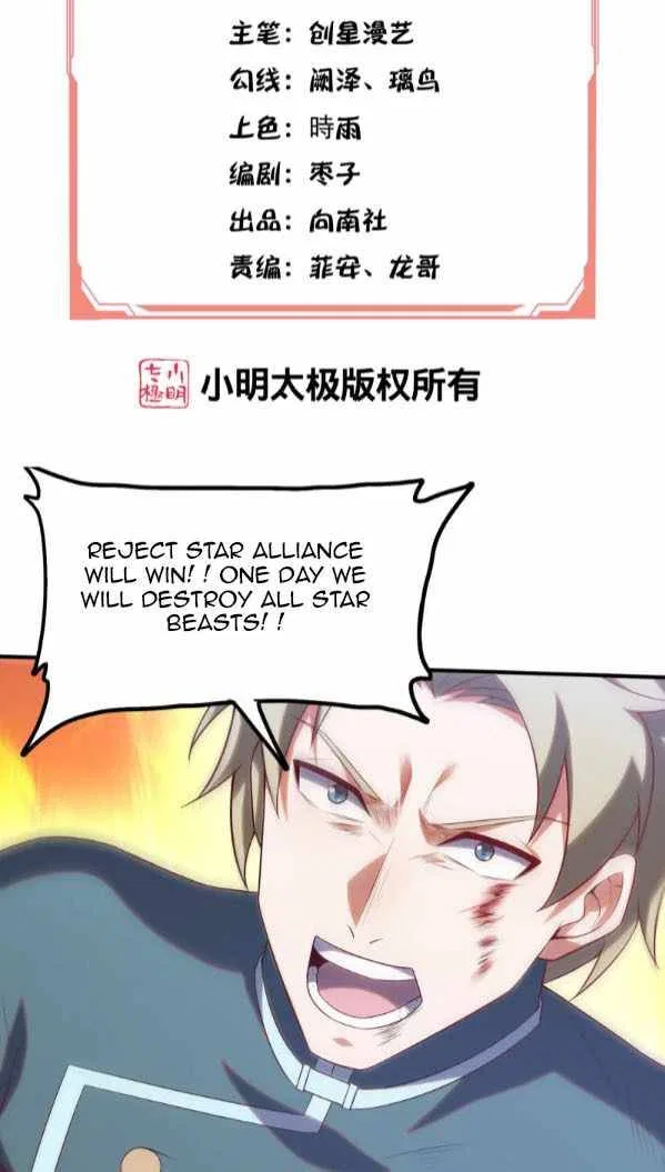 I’m Desperate to Get Stronger Chapter 15 – Page 3