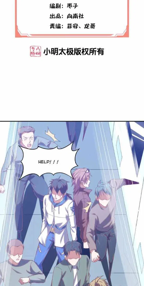 I’m Desperate to Get Stronger Chapter 13 – Page 3