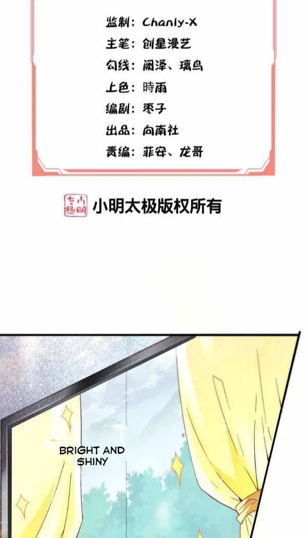 I’m Desperate to Get Stronger Chapter 12 – Page 3