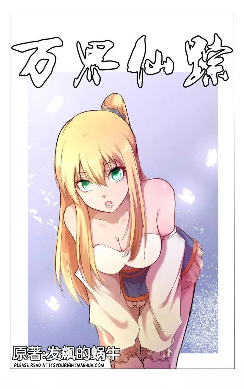 Master of Legendary Realms Chapter 424 – Page 2