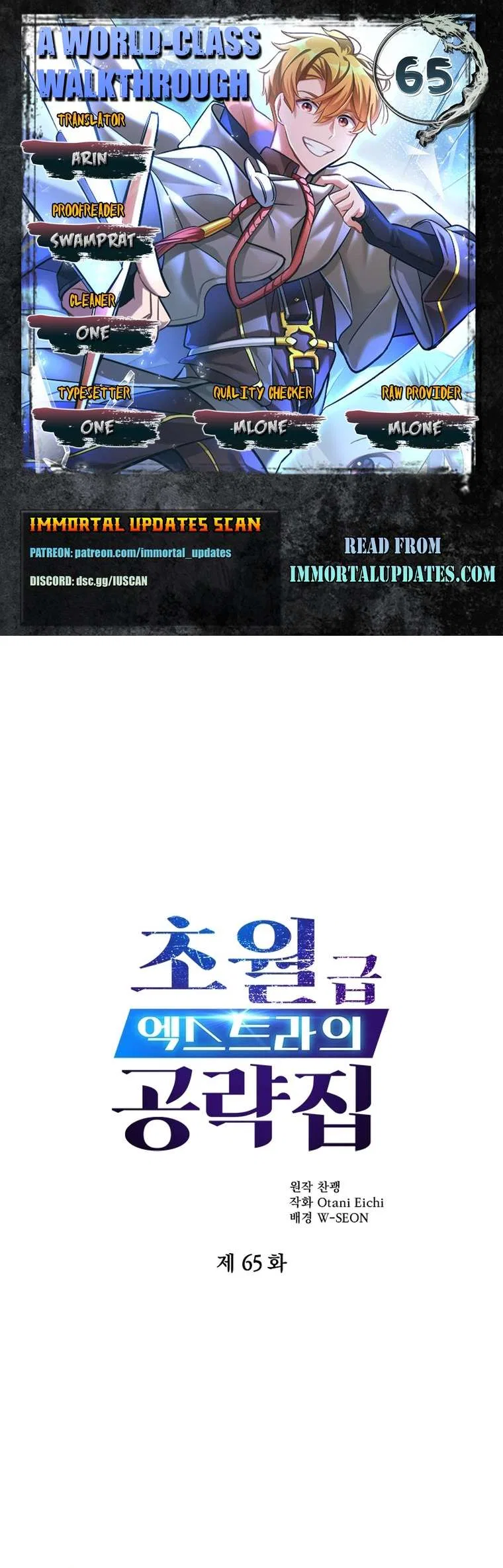 A World-Class Walkthrough Chapter 65 – Page 1