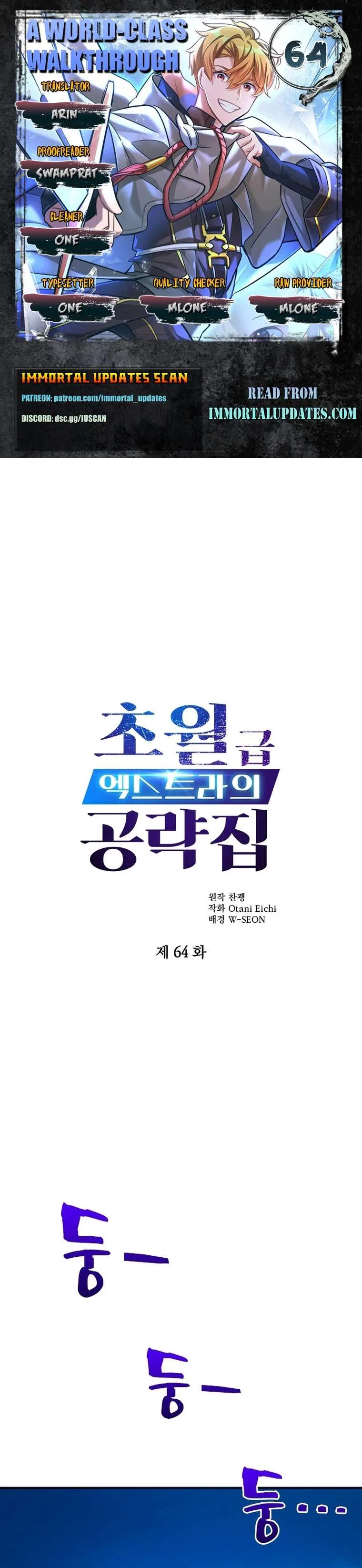 A World-Class Walkthrough Chapter 64 – Page 1