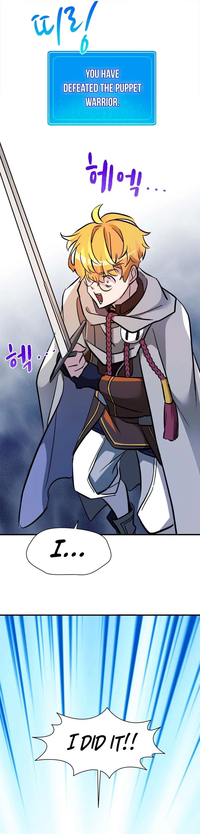 A World-Class Walkthrough Chapter 48 – Page 23